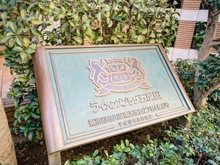 【東京都/品川区東五反田】ライオンズプラザ五反田 マンション表札