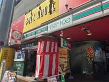 【東京都/品川区戸越】マイキャッスル戸越公園II  ローソンストア100戸越公園駅前店（現地より約260m）