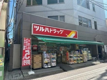 【東京都/品川区戸越】マイキャッスル戸越公園II  ツルハドラッグ戸越公園店（現地より約150m）