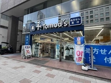 【東京都/品川区西五反田】プラウド五反田 トモズ 五反田店（現地より約180m）