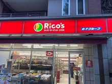 【東京都/杉並区高円寺南】第二高円寺ダイヤモンドマンション  リコス東高円寺駅前店（現地より約450m）