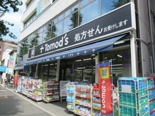 【東京都/杉並区高円寺南】第二高円寺ダイヤモンドマンション  トモズ　東高円寺店（現地より約515m）