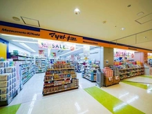 【東京都/品川区大崎】大崎ウエストシティタワーズ W棟  マツモトキヨシ　大崎ニューシティ店（現地より約750m）