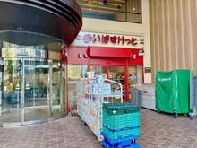 【東京都/文京区大塚】アールヴエール文京大塚公園 まいばすけっと 大塚五丁目店（現地より約80m）