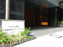 【東京都/中央区日本橋浜町】リビオ人形町日本橋浜町グリーンテラス マンション表札