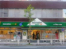 【東京都/中央区日本橋堀留町】ファミール日本橋グランスイートプラザ 日本橋本町マルエツプチ（現地より約700m）：