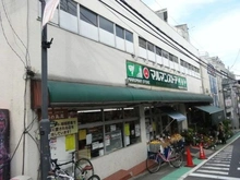 【東京都/渋谷区代々木】グランエクレール参宮橋 マルマンストア参宮橋前店(現地より約60m):
