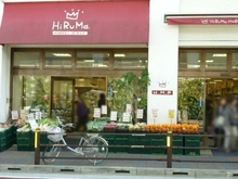 【東京都/目黒区大岡山】秀和大岡山レジデンス  ヒルママーケット大岡山店（現地より約460m）：