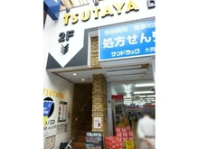 【東京都/目黒区大岡山】秀和大岡山レジデンス  TSUTAYA大岡山店（現地より約290m）：