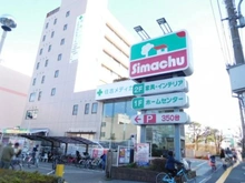 【東京都/江東区猿江】コンド猿江II号館 島忠 江東猿江店（現地より約430m）：