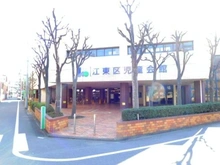 【東京都/江東区猿江】コンド猿江II号館 江東児童館（現地より約80m）：