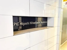 【東京都/中央区東日本橋】EPIC東日本橋レジデンス マンション表札