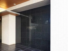 【東京都/中央区湊】パークハウス八丁堀リバーサイド マンション表札