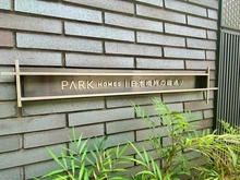 【東京都/中央区日本橋本町】パークホームズ日本橋時の鐘通り マンション表札