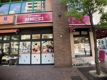 【東京都/中央区日本橋浜町】プレール・ドゥーク日本橋 成城石井　日本橋浜町店（現地より約90m）