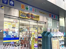 【東京都/中央区日本橋大伝馬町】グリーンパーク日本橋参番館  どらっぐぱぱす新人形町店（現地より約360m）