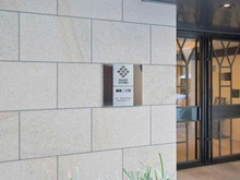 【東京都/中央区銀座】パレステュディオ銀座二丁目 マンション表札