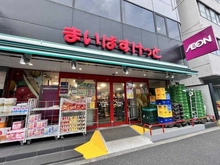 【東京都/中央区湊】パークホームズセントラルシティ中央区湊 まいばすけっと新富町駅東店（現地より約163m）