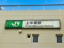 【東京都/北区中里】藤和シティホームズ駒込古河庭園 JR京浜東北線「上中里」駅（現地より約719m）