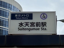【東京都/中央区日本橋中洲】日商岩井日本橋浜町マンション 東京メトロ半蔵門線「水天宮前」駅（現地より約377m）