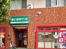 【東京都/中央区日本橋中洲】日商岩井日本橋浜町マンション まいばすけっと清州橋西店（現地より約140m）
