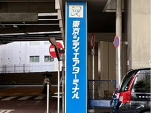 【東京都/中央区日本橋中洲】日商岩井日本橋浜町マンション 東京シティエアターミナル（T-CAT）（現地より約273m）