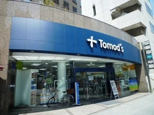 【東京都/中央区日本橋人形町】藤和日本橋人形町コープ トモズ水天宮前店（現地より約28m）