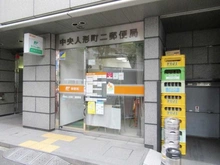 【東京都/中央区日本橋人形町】藤和日本橋人形町コープ 中央人形町二郵便局（現地より約189m）