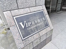 【東京都/中央区日本橋浜町】ヴィップ日本橋浜町 マンション表札