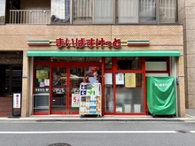 【東京都/中央区湊】ライオンズマンション鉄砲洲第二 まいばすけっと中央湊二丁目店（現地より約125m）