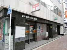 【東京都/中央区日本橋浜町】リビオ日本橋浜町パークフィール 日本橋浜町郵便局（現地より約210m）