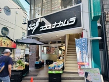 【東京都/杉並区阿佐谷南】南阿佐谷ハイツ ココスナカムラ　阿佐ヶ谷店（現地より約870m）