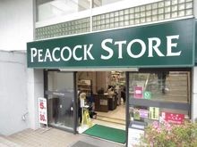 【東京都/渋谷区東】（旧称）恵比寿フラワーホームマンション ピーコックストア恵比寿東店（現地より約180m）：