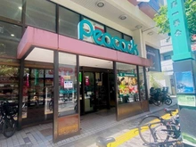 【東京都/渋谷区広尾】マンション広尾台 ピーコックストア恵比寿店（現地より約480m）：