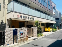 【東京都/渋谷区広尾】マンション広尾台 遍照広尾保育園（現地より約300m）：