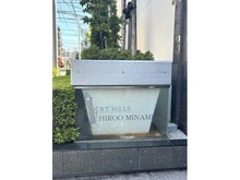 【東京都/渋谷区恵比寿】コートヒルズ広尾南 マンション表札