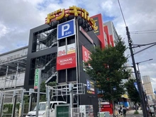 【東京都/目黒区上目黒】ライオンズマンション上目黒 ドン・キホーテ中目黒本店（現地より約700m）：