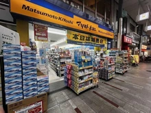 【東京都/北区上十条】ザ・タワー十条  マツモトキヨシ十条銀座店（現地より約192m）