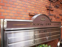 【東京都/渋谷区恵比寿】ライオンズマンション広尾第二 マンション表札