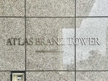 【東京都/荒川区東日暮里】アトラスブランズタワー三河島 マンション表札