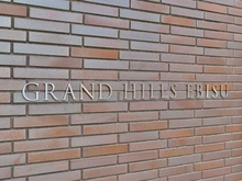 【東京都/渋谷区恵比寿】グランドヒルズ恵比寿 マンション表札