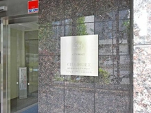 【東京都/品川区西五反田】シティインデックス西五反田 マンション表札