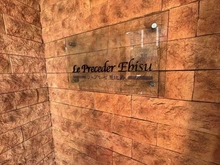 【東京都/渋谷区恵比寿】リ・プレゼ恵比寿 マンション表札