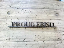 【東京都/渋谷区恵比寿南】プラウド恵比寿 マンション表札