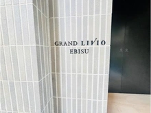 【東京都/目黒区三田】グランリビオ恵比寿 マンション表札