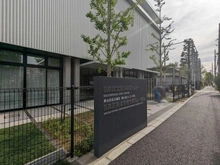 【東京都/目黒区東山】プレスティージュ目黒東山 目黒区 東山住区センター（現地より約400m）