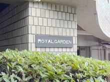 【東京都/目黒区青葉台】青葉台ロイヤルガーデン マンション表札