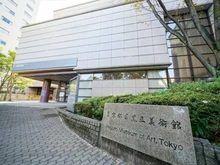【東京都/目黒区目黒】ザ・パークハウス目黒三丁目  目黒区美術館（現地より約450m）