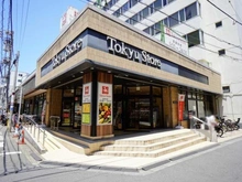 【東京都/目黒区中目黒】シティホームズ中目黒  東急ストア中目黒本店（現地より約460m）