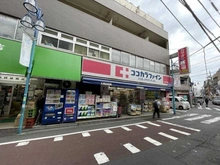 【東京都/世田谷区池尻】ヒルズ池尻東山公園 ココカラファイン池尻大橋店（現地より約360m）